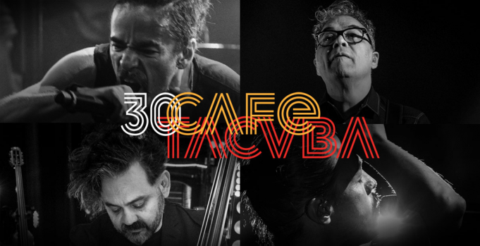 Cafe Tacvba at McAllen Performing Arts Center